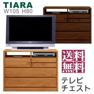 テレビチェスト ハイタイプテレビ台 ミドルテレビボード 木製 TV台 送料込 完成品 幅105cm 高さ80cm ベッドルーム 送料無料コーナーボード 北欧 シンプル｜stepone11