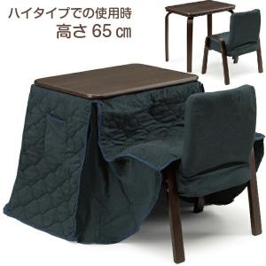 おしゃれ 長方形 70cm一人用 ハイタイプ こたつ セット こたつテーブル こたつ3点セット ラー モダン こたつ ラー こたつテーブル 布団付き 高さ調節 手元コントロー シンプル Sa おしゃれ家具通販パレット