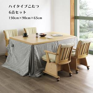 ハイタイプこたつセット 高脚こたつセット ダイニ...の商品画像