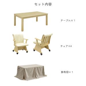 ハイタイプこたつセット 高脚こたつセット ダイ...の詳細画像1