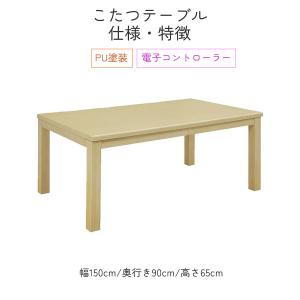 ハイタイプこたつセット 高脚こたつセット ダイ...の詳細画像2