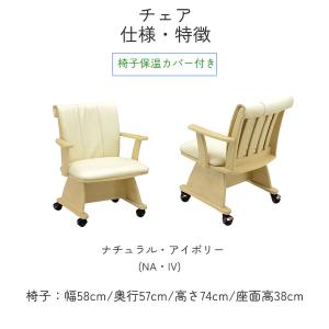 ハイタイプこたつセット 高脚こたつセット ダイ...の詳細画像3