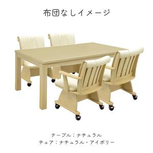 ハイタイプこたつセット 高脚こたつセット ダイ...の詳細画像4