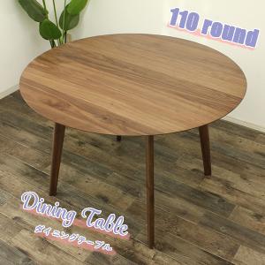 ダイニングテーブル 丸テーブル 食卓 円卓 直径110 高さ73.5 ダイニング テーブル 丸テーブ...