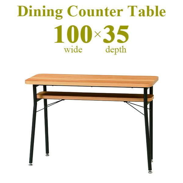 ダイニングカウンターテーブル ダイニングテーブル 幅100cm 収納付き 長方形 木製 メラミン化粧...