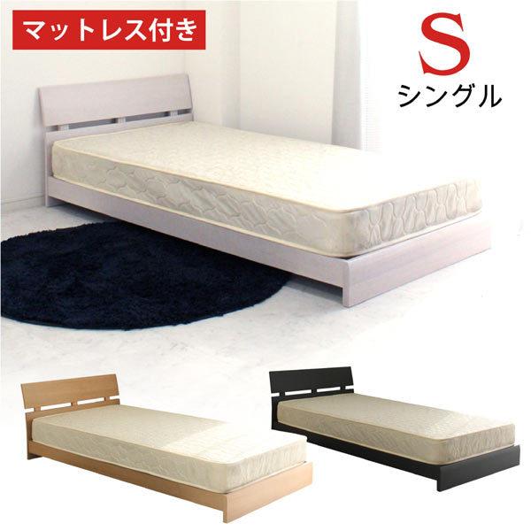 ベッド シングルベッド マットレス付き すのこベッド ローベッド 安い セール 北欧 モダン