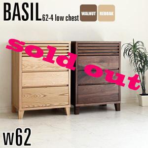 【6/27〜7/1ボーナスストア】訳あり商品 未使用品<1台>打痕跡あり ローチェスト 完成品 収納タンス 幅62cm リビング収納 脚付き レッドオーク