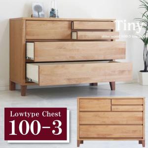 【6/27〜7/1ボーナスストア】ローチェスト 天然木 チェスト 完成品 幅100cm 北欧 収納タンス 安い 脚付き おしゃれ