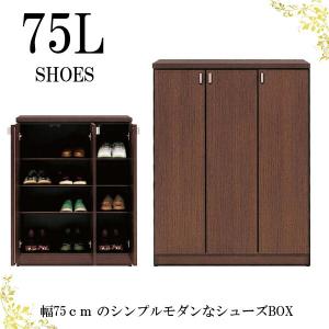 下駄箱 シューズボックス セール 75 LシューズBOX ダークブラウン｜stepone2008