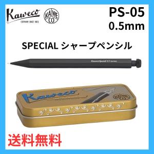 カヴェコ シャープペンシル スペシャル KAWECO-PS-05 ブラック