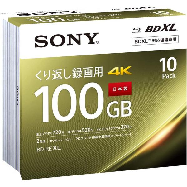 SONY ビデオ用ブルーレイディスク 10枚パック  BD-RE 3層 2倍速 100GB  10B...