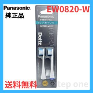2026年2月】ew-dp38用替えブラシ（電動歯ブラシ用替えブラシ）の