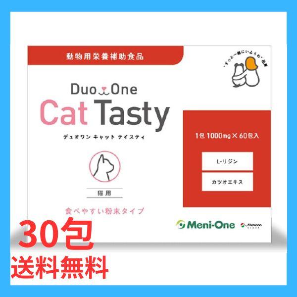 デュオワン  Duo One Cat Tasty 猫用 粉末タイプ 30包 メニワン キャット テイ...