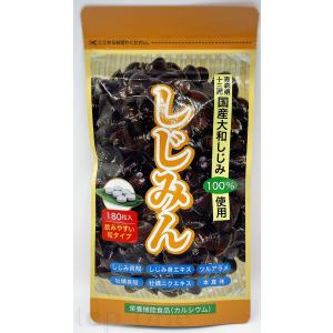 しじみん パックタイプ 180粒 飲みやすい粒タイプ オルニチン