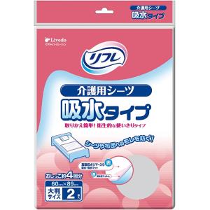 リフレ 介護用シーツ 吸水タイプ ２枚 大判サイズ 使い捨て吸水シート (60cm×89cm) 高分子吸収材配合び吸水・保水マット｜stepone7716