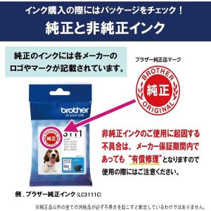ブラザー 純正 インクカートリッジ4色パック ...の詳細画像3
