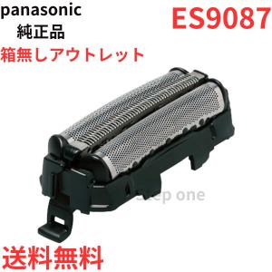 箱無しアウトレット パナソニック シェーバー 替刃  ES9087 外刃 ラムダッシュ Panasonic