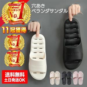 ベランダサンダル シャワーサンダル 穴あき サンダル レディース メンズ バスブーツ バススリッパ プレゼント