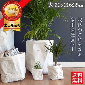 鉢 プランターカバー 園芸用品 花 ガーデニング 通販 Yahoo ショッピング