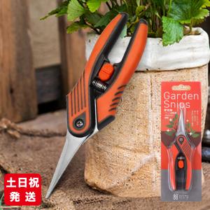 芽切り鋏（はさみ） 岡恒（オカツネ・おかつね・岡津） 切り花向け