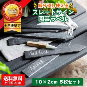 園芸ラベル 黒の商品一覧 通販 Yahoo ショッピング