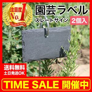 園芸ラベル 黒の商品一覧 通販 Yahoo ショッピング