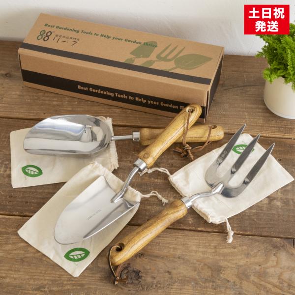 【最短当日発送】 移植ごて セット ガーデニングツール セット スコップ ガーデニング ステンレス ...