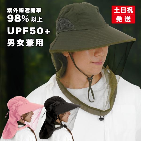 虫除け帽子 虫除けネット付き 帽子 虫よけ 網付き 虫除け メンズ レディース 爆買