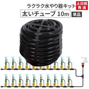 【部品】 自動水やりキット用部品 太いチューブ 10m 外径12mm 内径8mm 自動水やり機 自動水やり機 家庭用 部品｜stepone