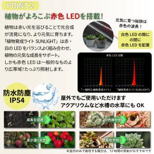 【最短当日発送】 植物育成ライト LED クリ...の詳細画像4