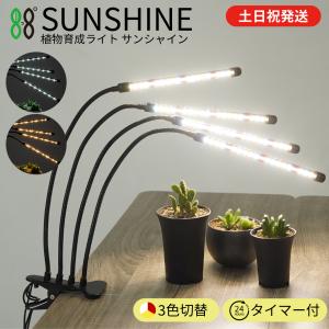新品アウトレット 植物育成ライト 10W 5800K 5個 白色0808 新品アウトレット 植物育成ライト 10W 5800K 4個 白色2209