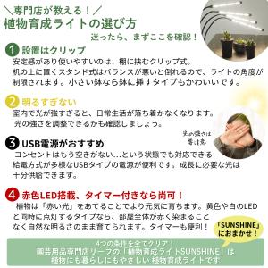 【最短当日発送】 植物育成ライト LED クリ...の詳細画像2