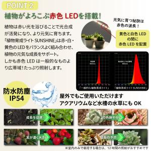 【最短当日発送】 植物育成ライト LED クリ...の詳細画像4