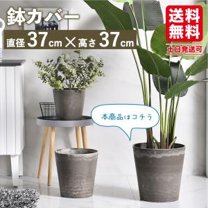 鉢カバー 大型 北欧 プランターカバー おしゃれ 室内 御洒落 観葉植物鉢カバー Ohl 園芸用品専門店 Step One 通販 Yahoo ショッピング