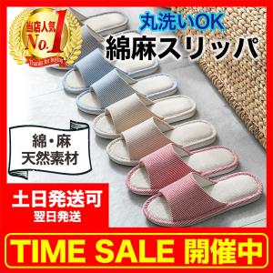 スリッパ 洗える トイレ おしゃれ 大きめ 滑り止め レディース メンズ 履きやすい 男女兼用 幅広 シンプル ストライプ プレゼント