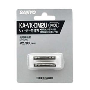 SANYO (サンヨー) KA-VK-DM2U シェーバー替刃 (内刃)｜steponemarket2