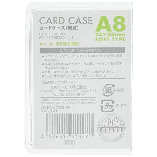 ベロス カードケース 軟質 A8 CSA-810 10枚 透明