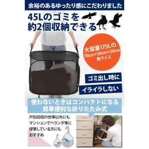 カラスよけゴミネット 大容量175L カラスよ...の詳細画像3