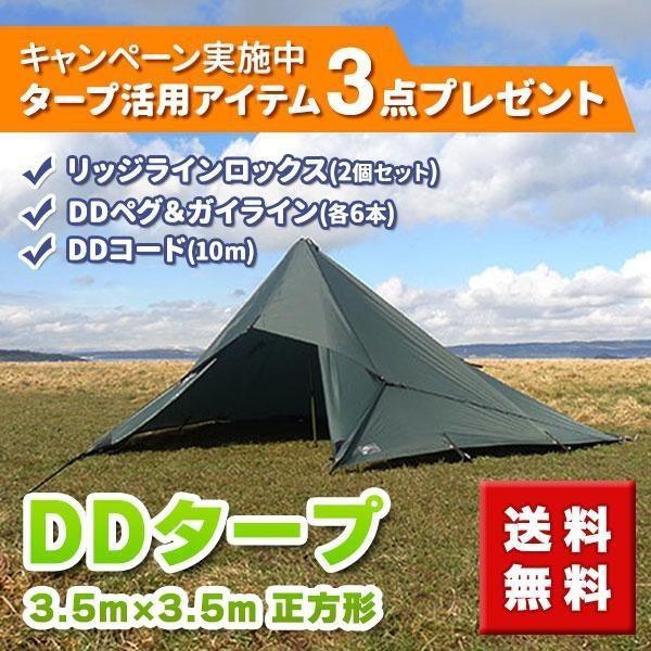 DD タープ 3.5 x 3.5 オリーブグリーン パップテント Tarp DDハンモック 4本のガ...