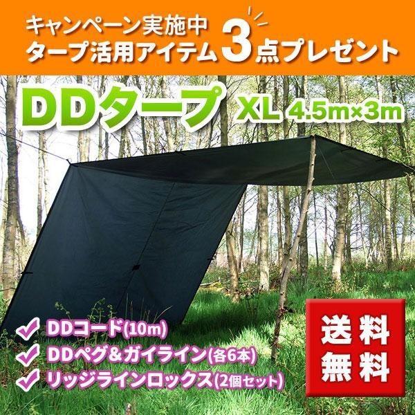 D タープ XL オリーブグリーン コヨーテブラウン パップテント Tarp DDハンモック XL ...