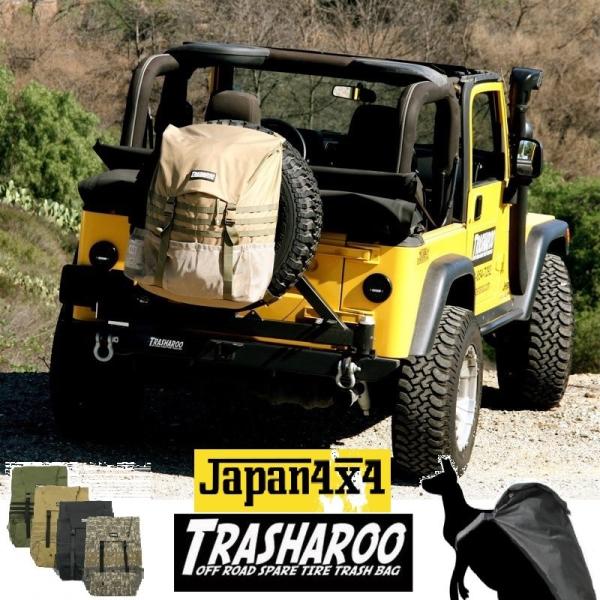 Trasharoo bag トラッシャルバッグ (ゴミ収納バッグ) JAPAN4x4 ロゴ入り 4色...