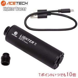 ACETECH LIGHTER ライター ミニトレーサー 日本語説明書付属・1年間保証 Tポイント10倍 ハンドガン対応 ミニ フルオートトレーサー｜steposwc