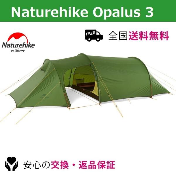 Naturehike ネイチャーハイクテント 3人用 テント 2ルーム 軽量  山岳 前室 設営 防...