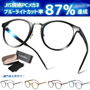 ブルーライトカットメガネ PCメガネ ブルーカットメガネ おしゃれ 度なし 軽量 メンズ レディース 子供 効果 透明 スマホ用 ボストン1