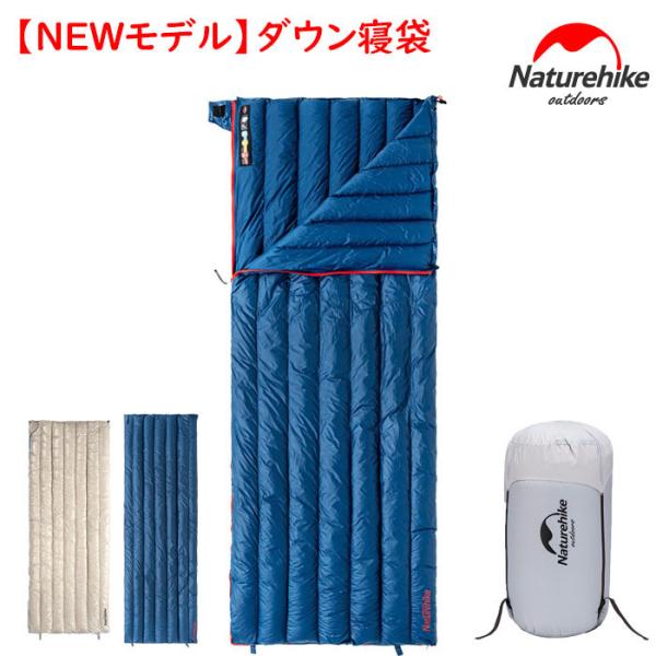 Naturehike ネイチャーハイク シュラフ 寝袋 シュラフ 高級 ダウン コンパクト  車中泊...