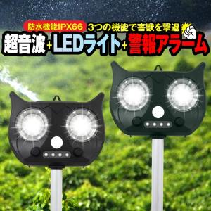 猫よけ 超音波 アニマルガーディアンII 猫避け 最強 猫よけ対策 猫対策 猫対策グッズ 害獣対策 超音波 鳥よけ 超音波 鳥よけグッズ｜steposwc