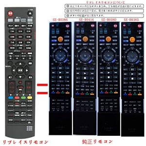 ブルーレイディスクレコーダー用リモコン Fit For TOSHIBA(東芝) SE-R0386 SE-R0416 SE-R0380 SE-R0383 RD-BR600 DBR-Z150 DBR-Z160 RD-BZ800 RD-BZ810 RD-B