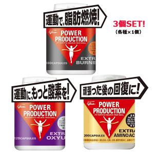 グリコ（glico） パワープロダクション POWER PRODUCTION エキストラ