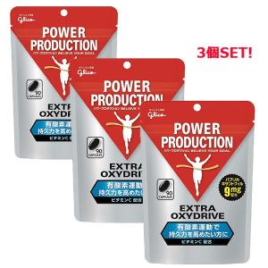 グリコ パワープロダクション POWER PRODUCTION オキシドライブ 3個セット 76030-3P サプリメント 有酸素運動｜stepsports