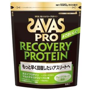 (ザバス)SAVAS　プロ　リカバリープロテイン　グレープフルーツ風味1020g(約34食分)(CJ1312)